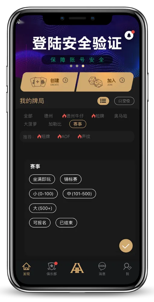 hhpoker下载官网安卓
